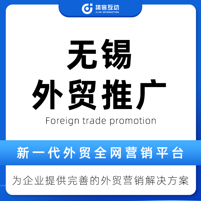 苏州推广